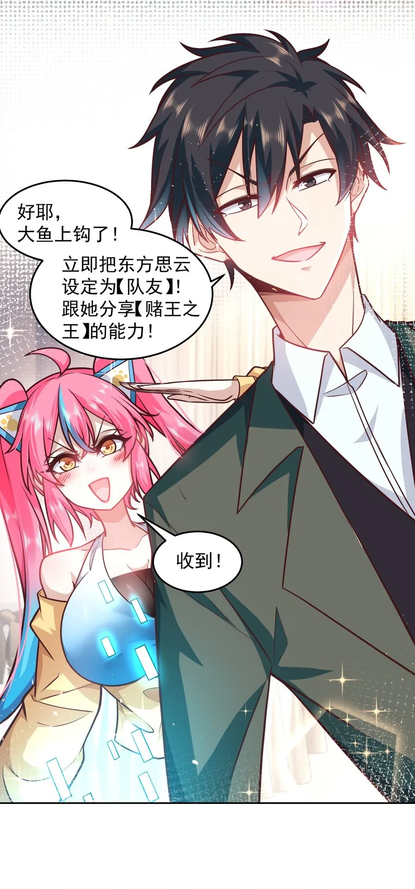 036 海盗来袭 第21页