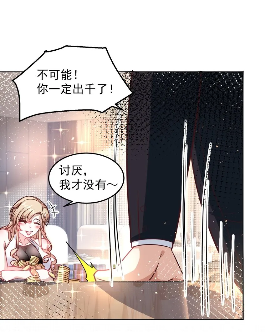 036 海盗来袭 第23页