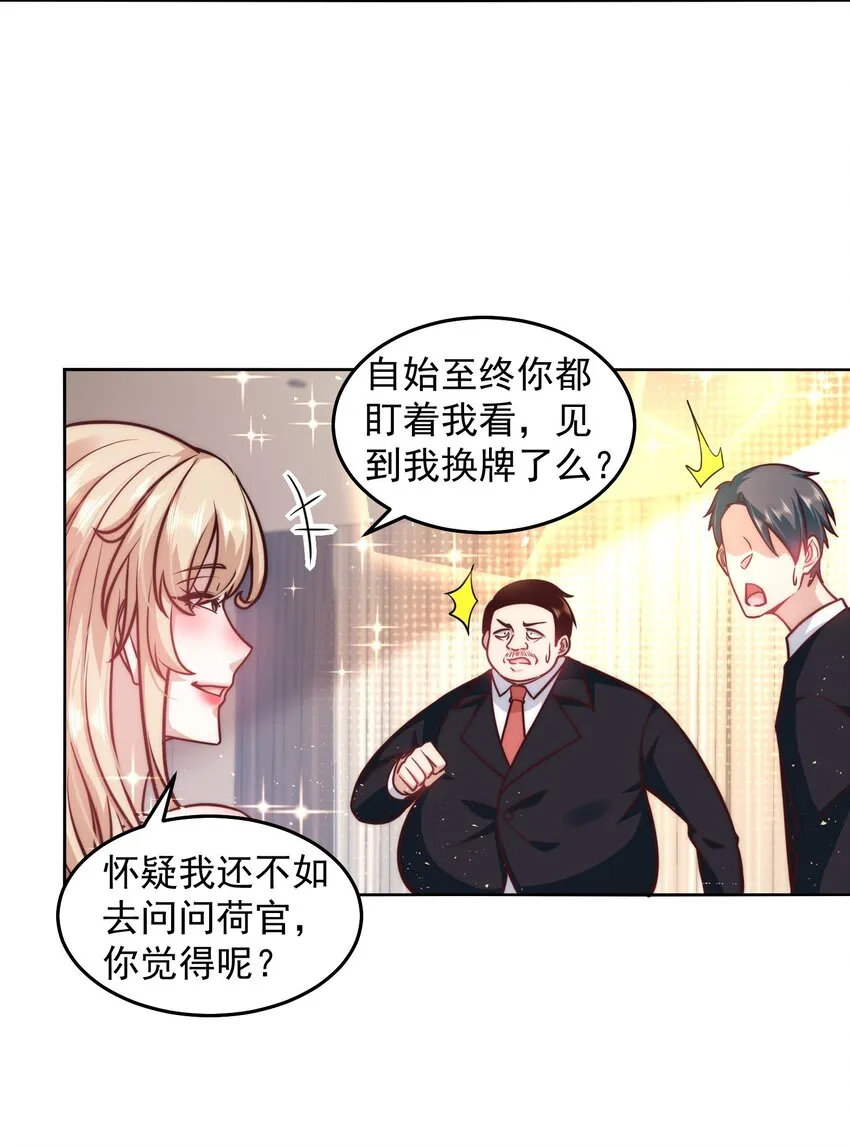 036 海盗来袭 第26页