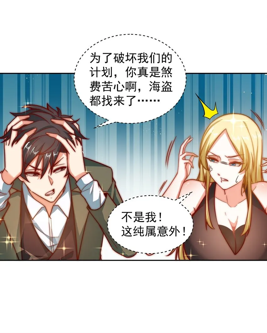 037 玩点刺激的 第4页