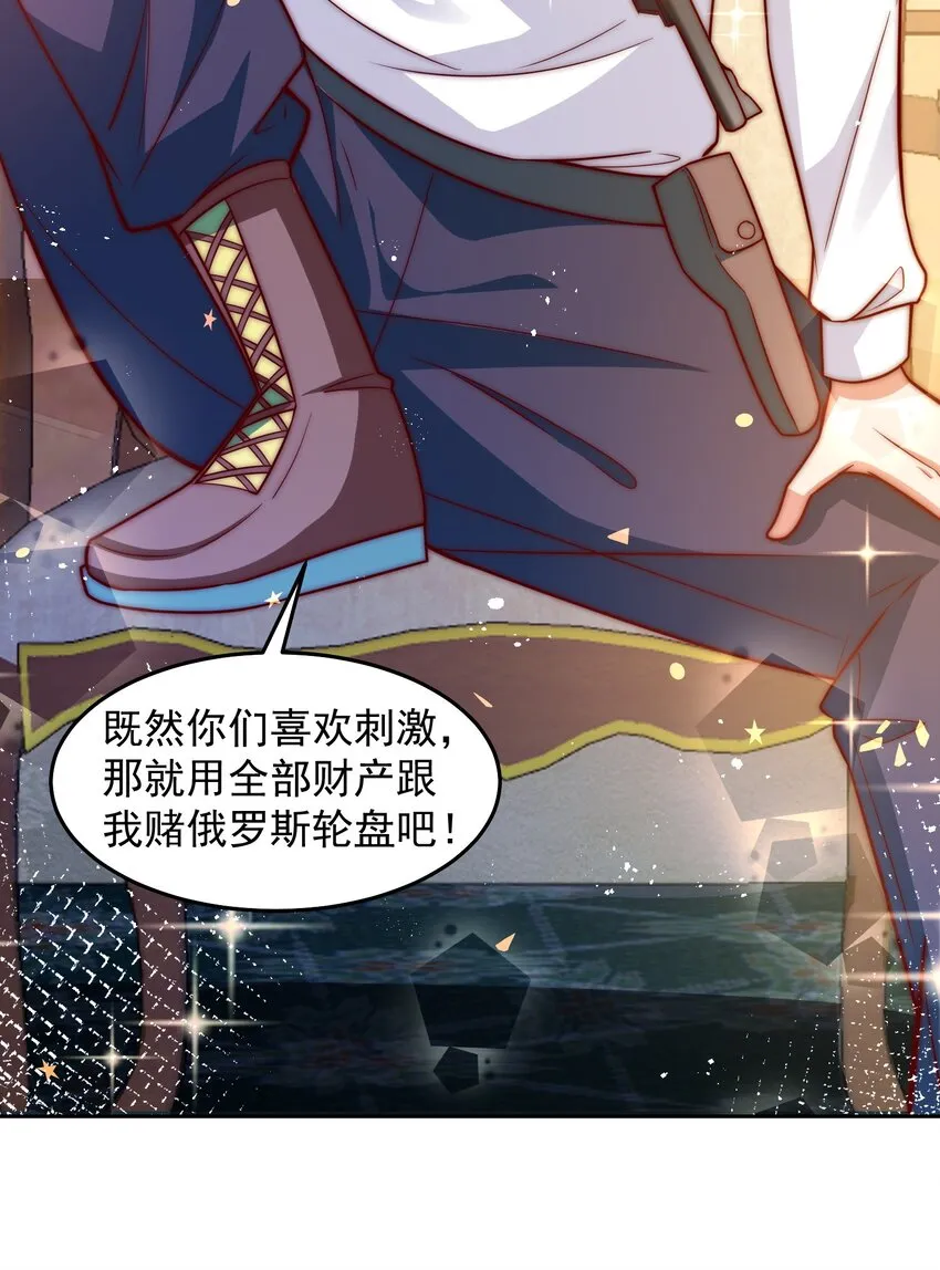 037 玩点刺激的 第7页