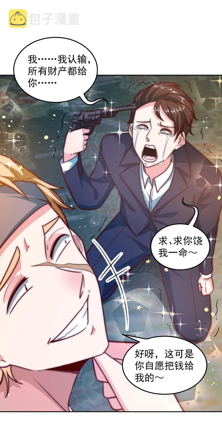 037 玩点刺激的 第8页