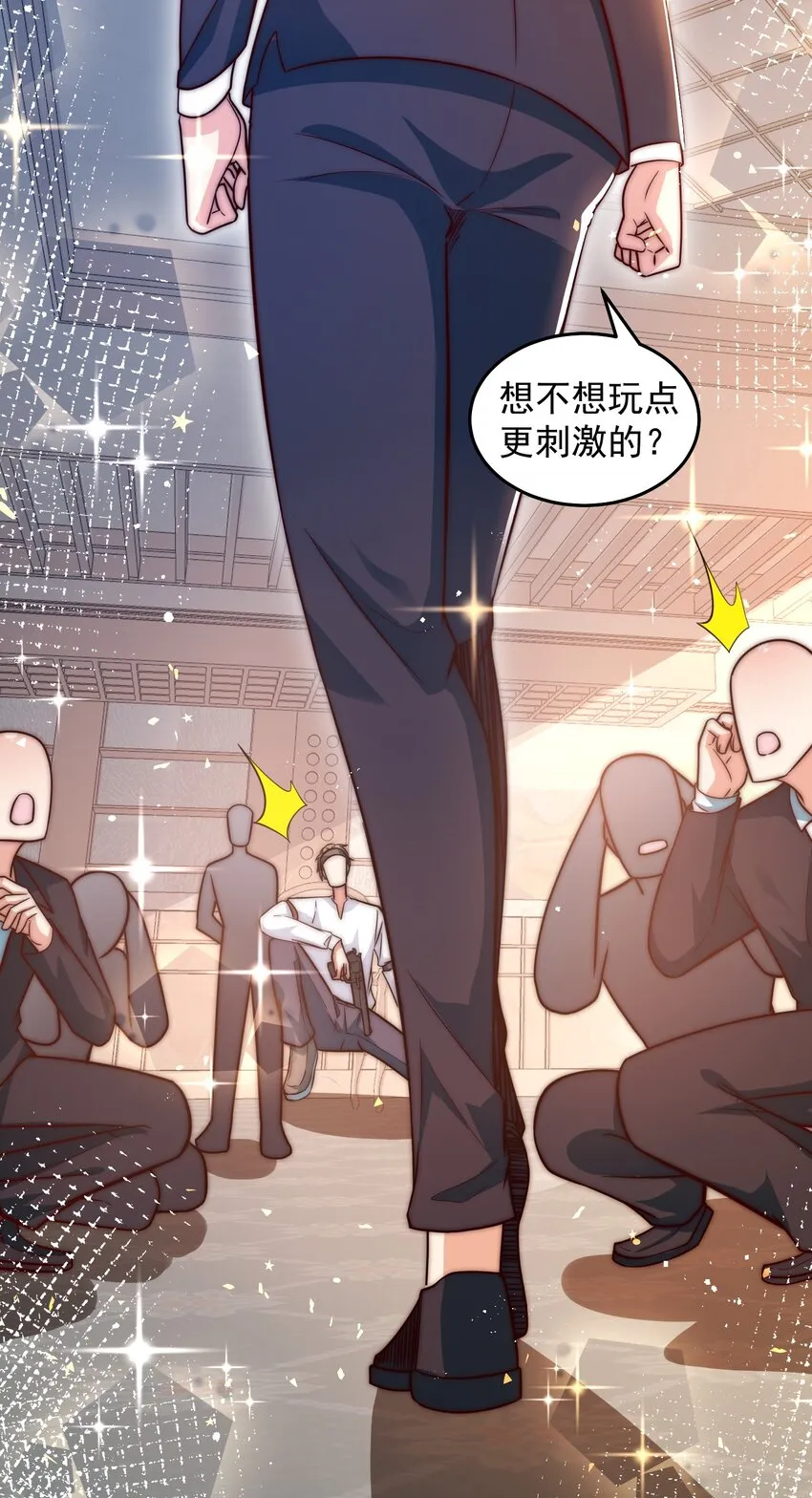 037 玩点刺激的 第10页