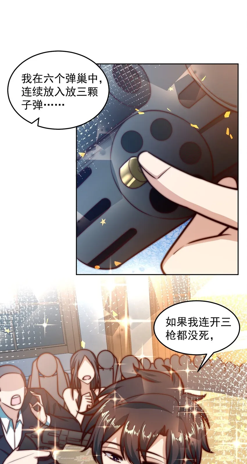 037 玩点刺激的 第12页