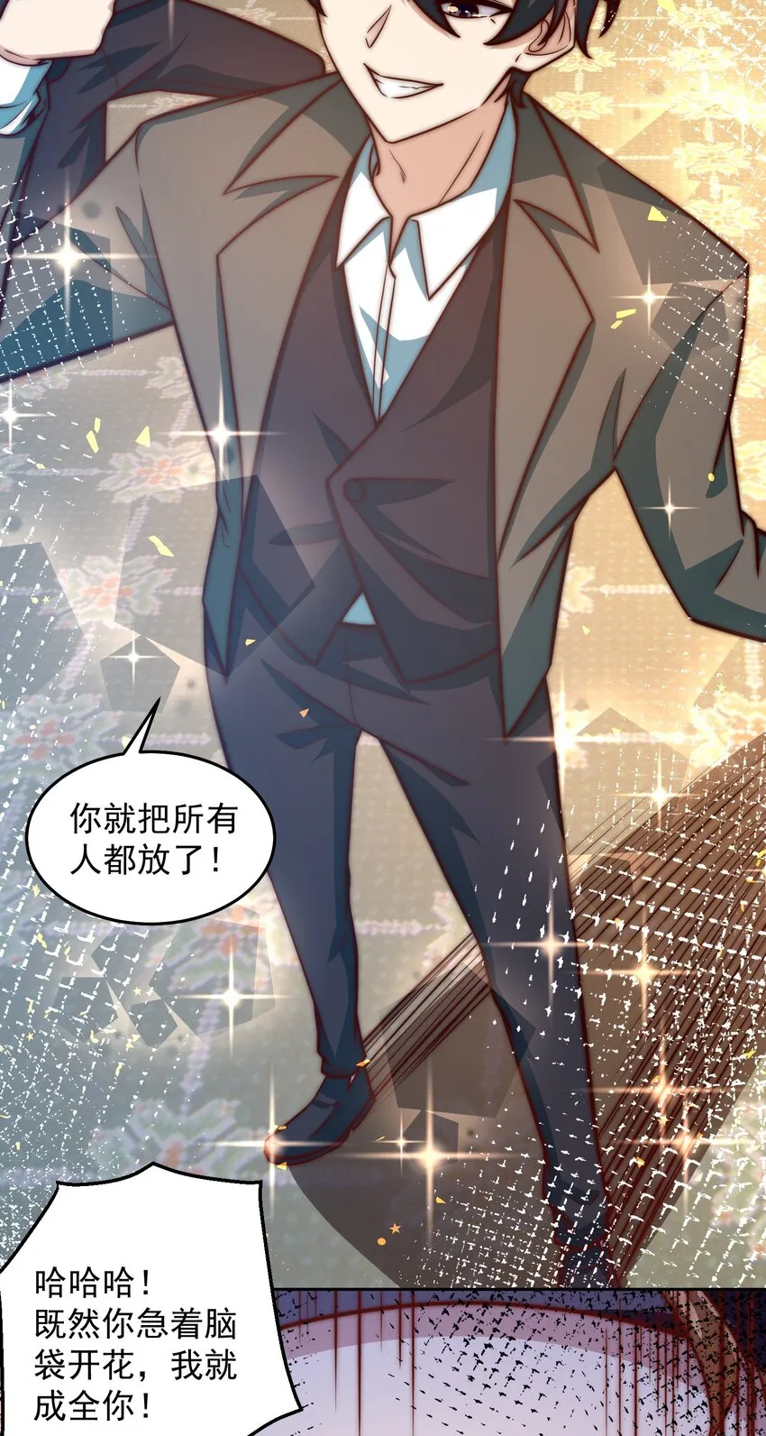 037 玩点刺激的 第13页