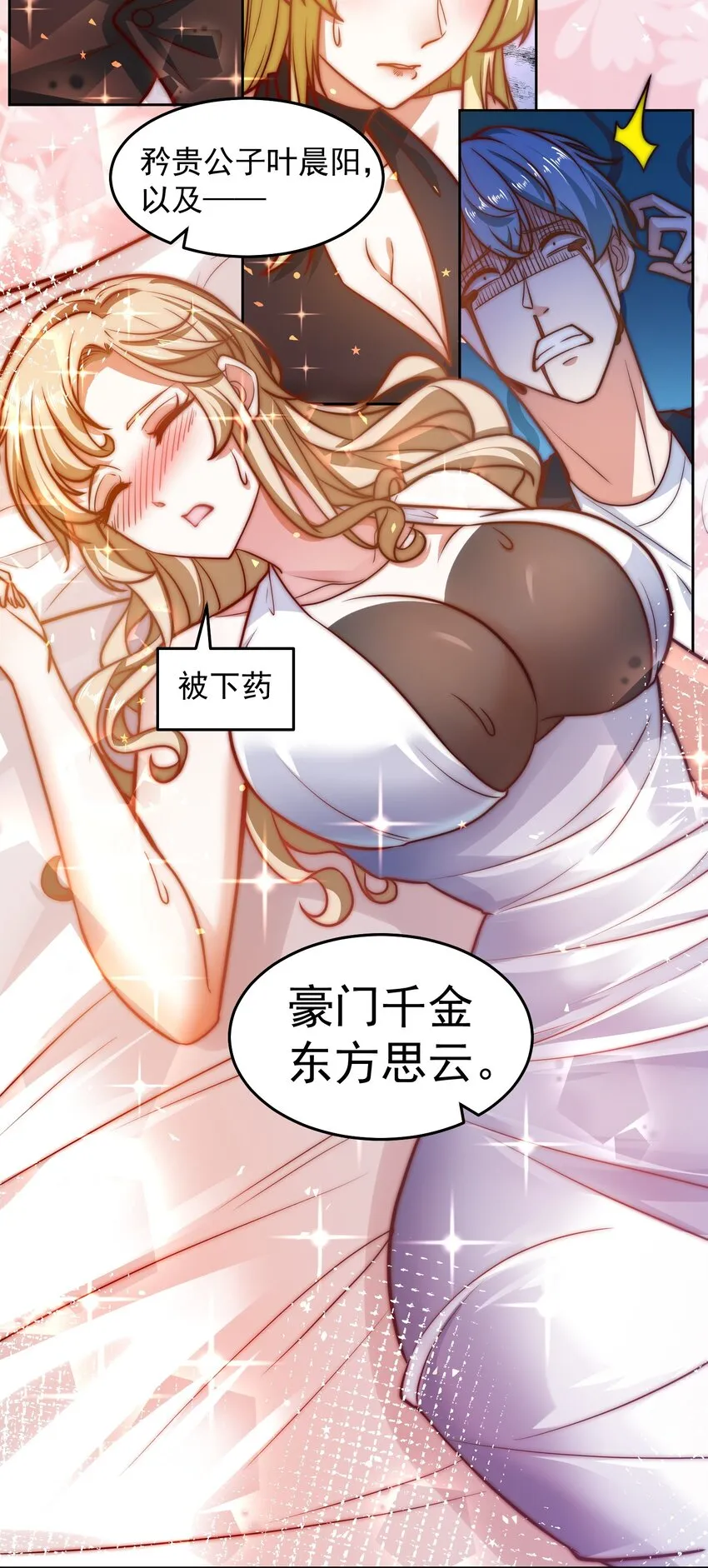 037 玩点刺激的 第21页