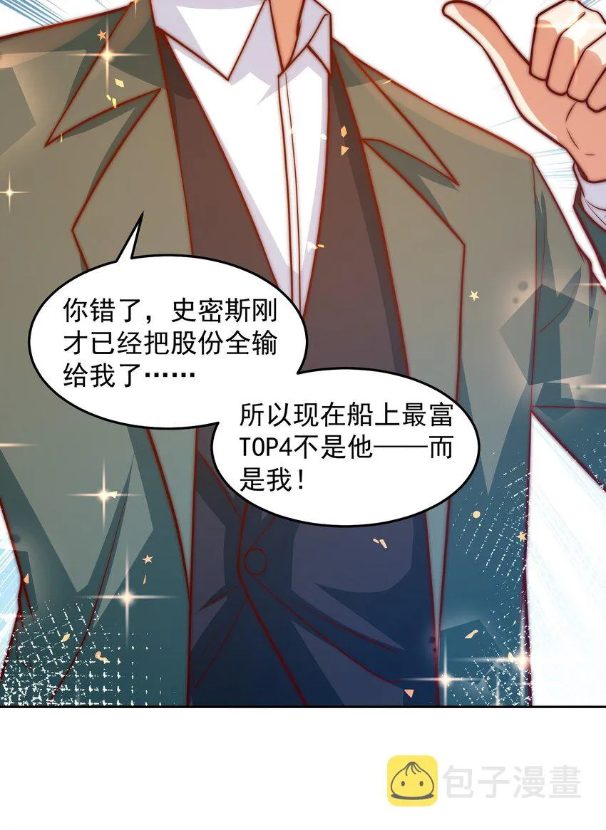 037 玩点刺激的 第23页