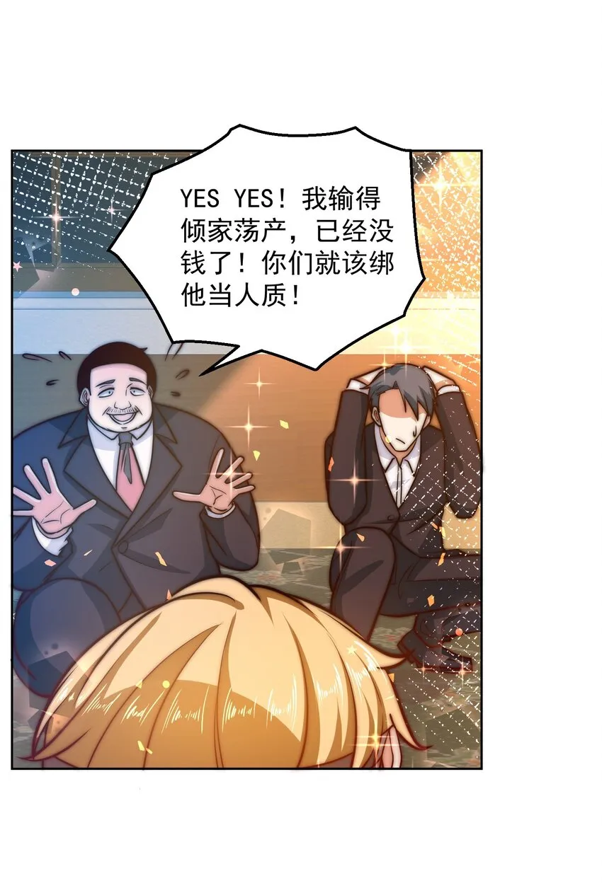 037 玩点刺激的 第24页