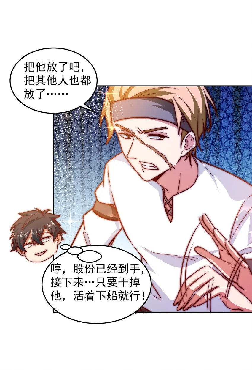 037 玩点刺激的 第25页