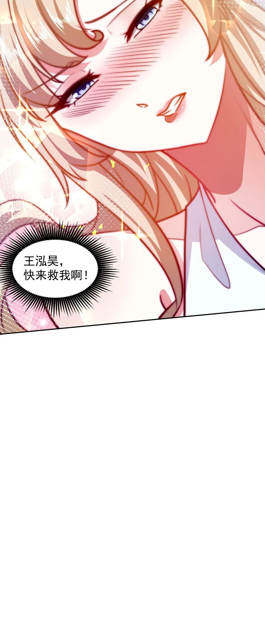 037 玩点刺激的 第31页