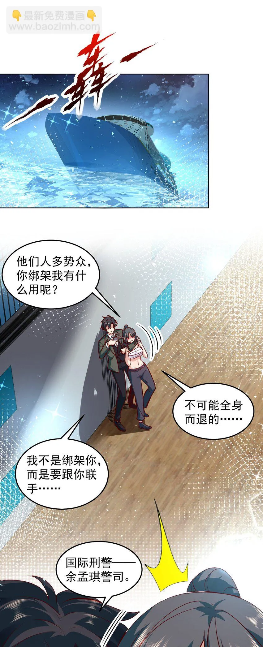 038 快帮帮我 第3页