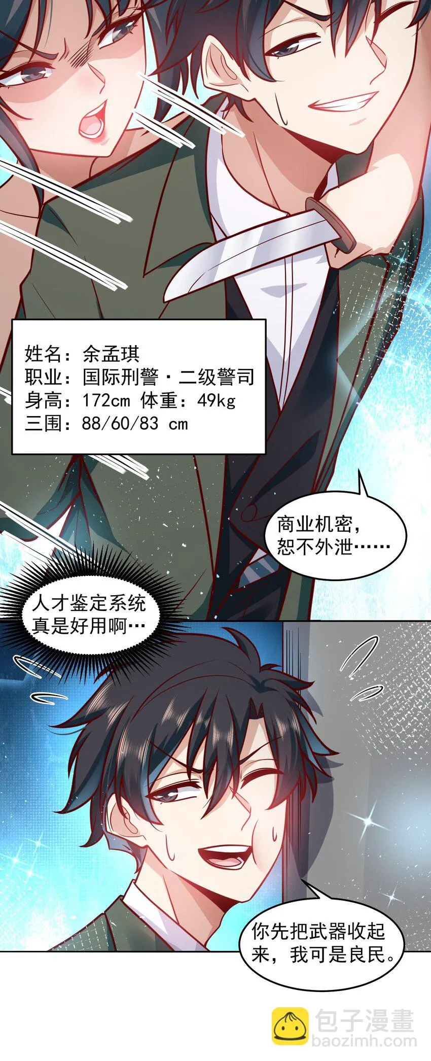 038 快帮帮我 第5页