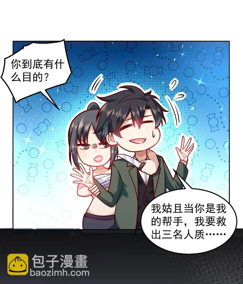 038 快帮帮我 第6页