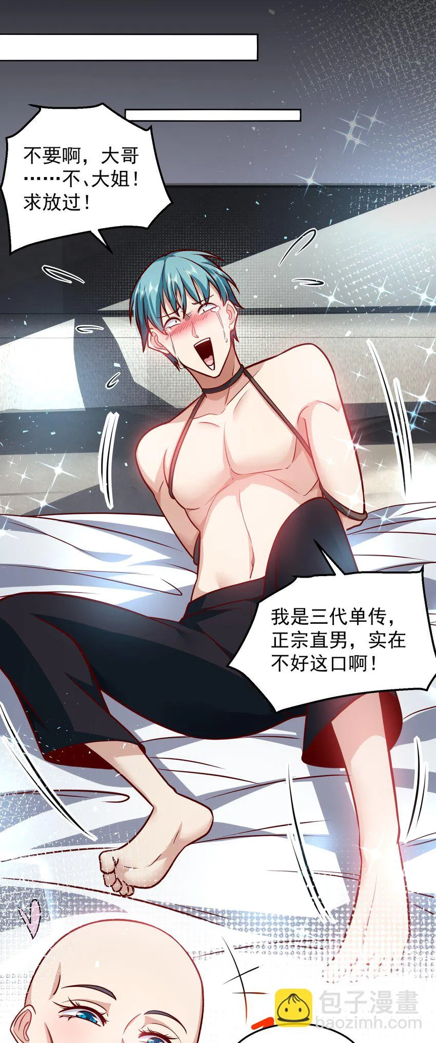 038 快帮帮我 第7页