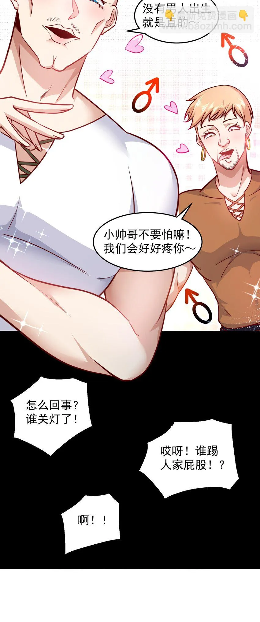 038 快帮帮我 第8页