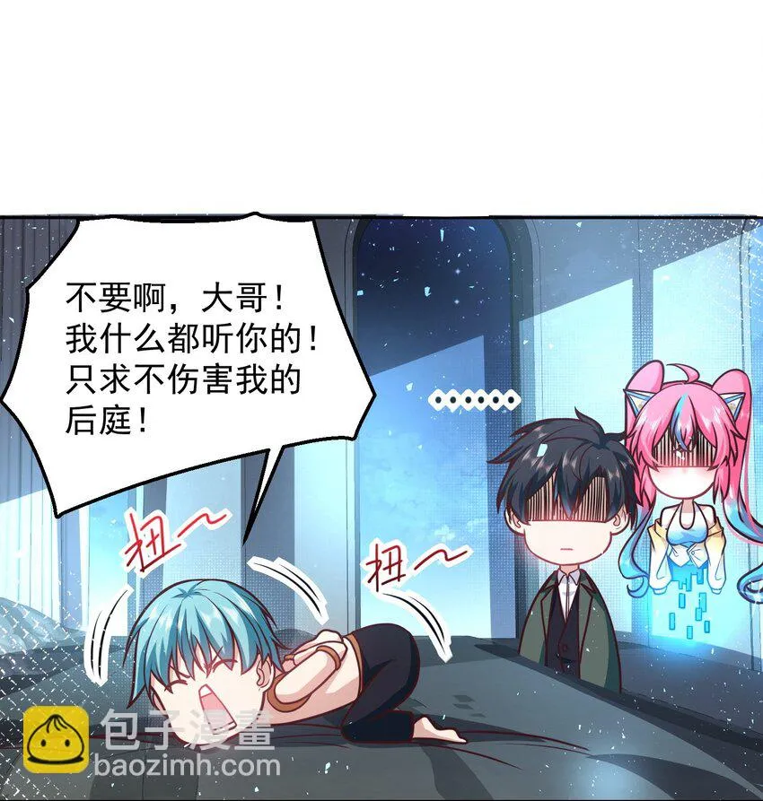038 快帮帮我 第9页