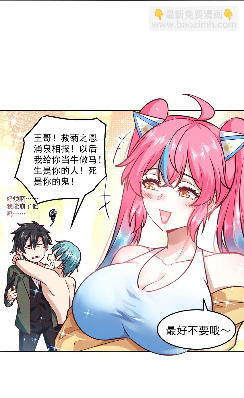 038 快帮帮我 第11页