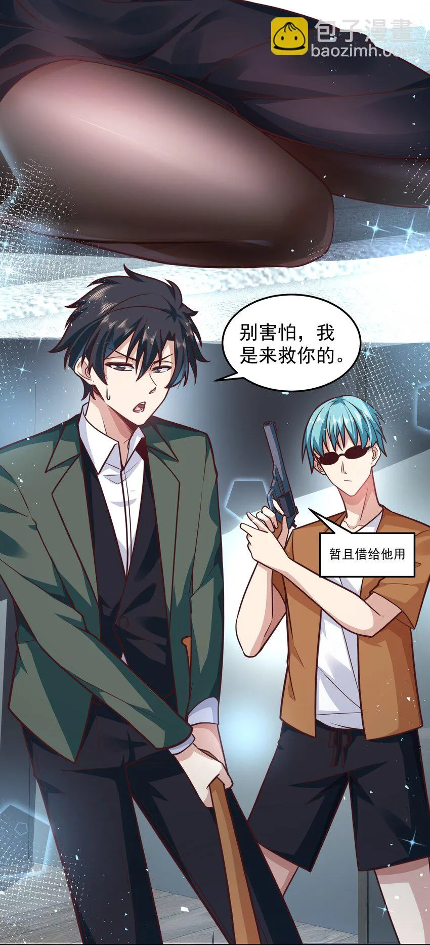 038 快帮帮我 第14页