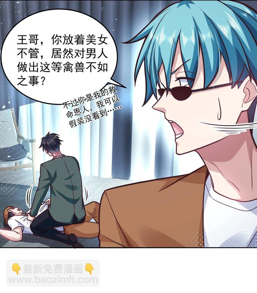 038 快帮帮我 第15页