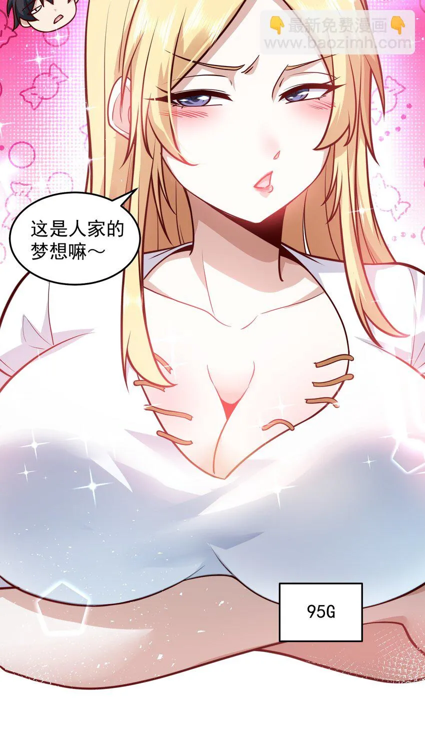 038 快帮帮我 第18页