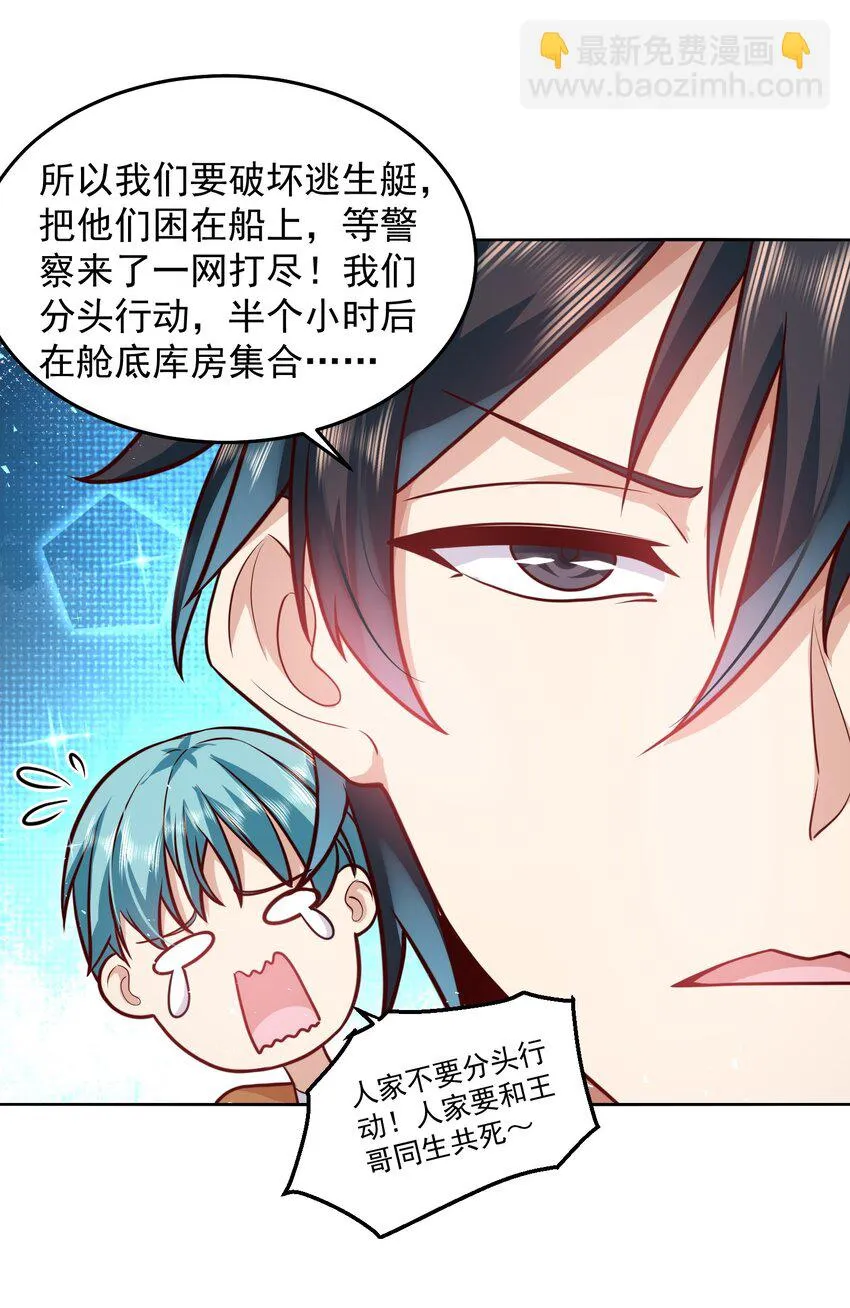 038 快帮帮我 第20页