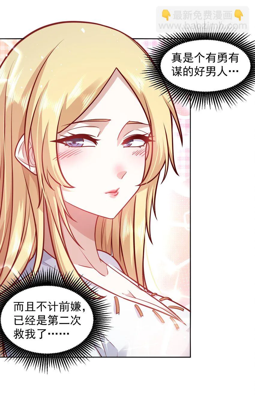 038 快帮帮我 第21页