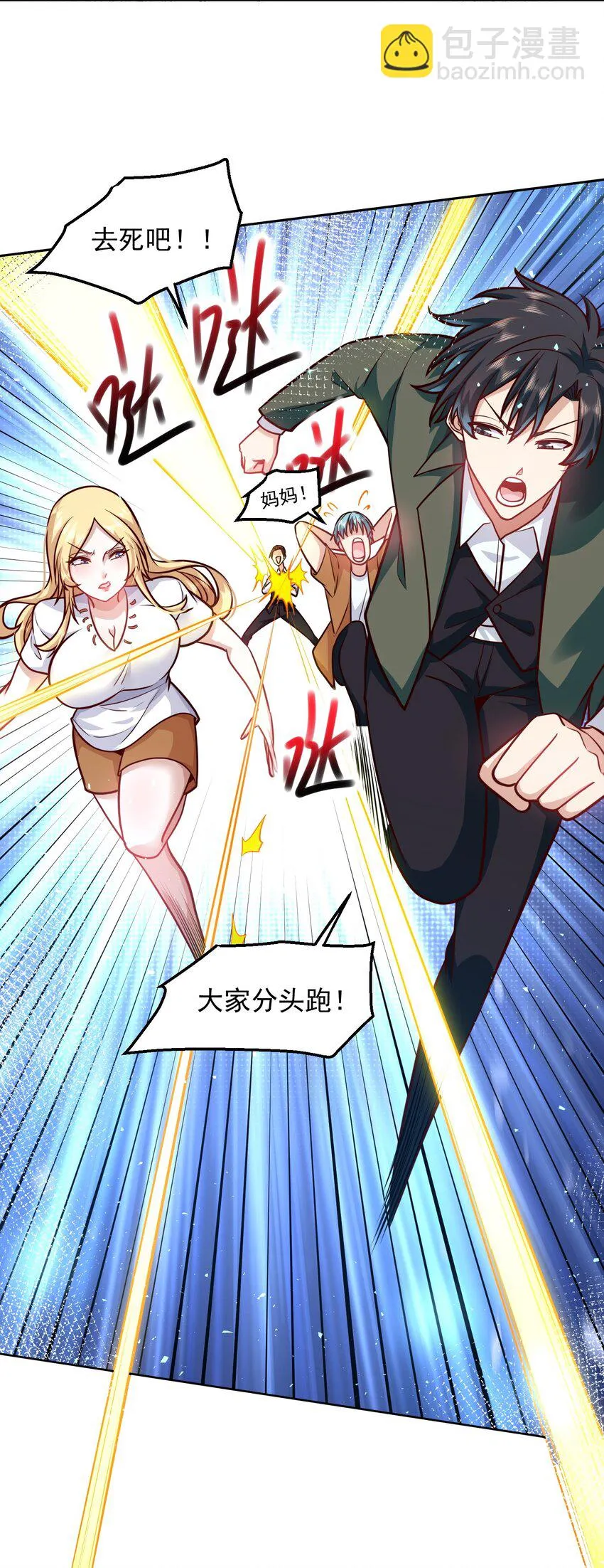 038 快帮帮我 第24页