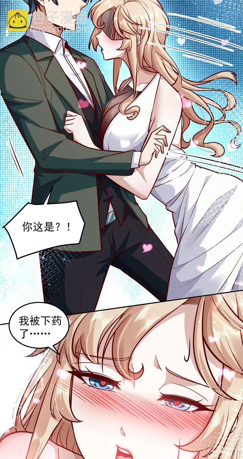 038 快帮帮我 第26页