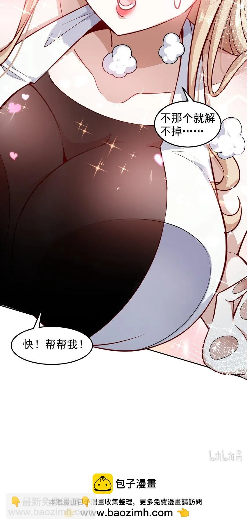 038 快帮帮我 第27页