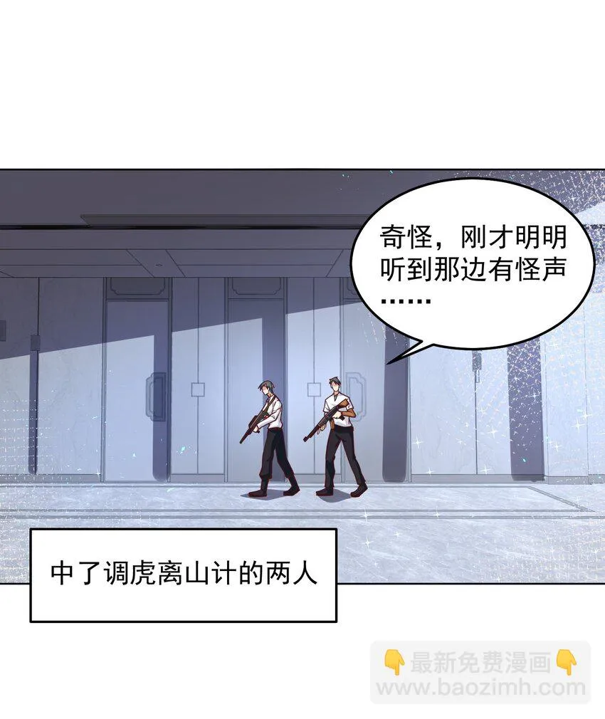 039 新世界的圣光 第3页
