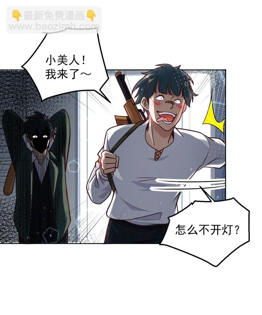 039 新世界的圣光 第5页