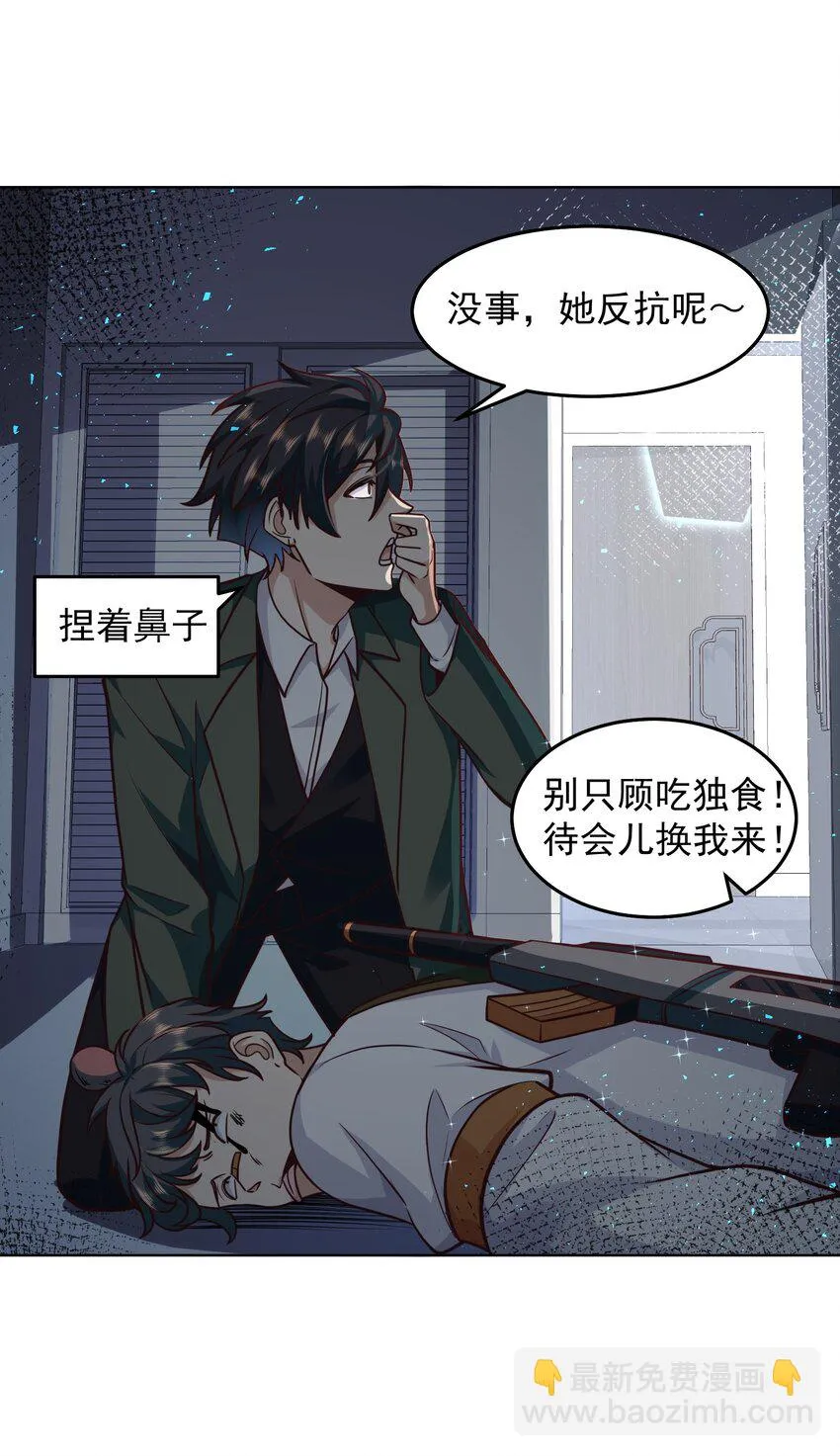039 新世界的圣光 第7页