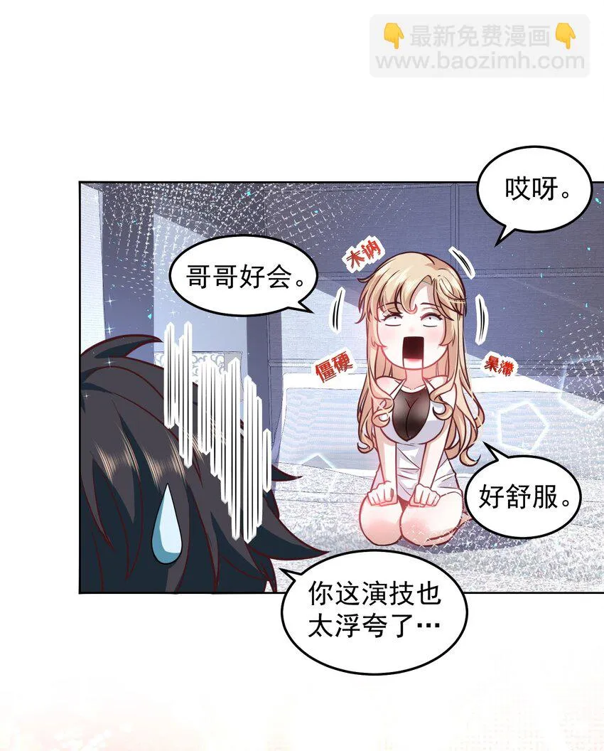 039 新世界的圣光 第8页