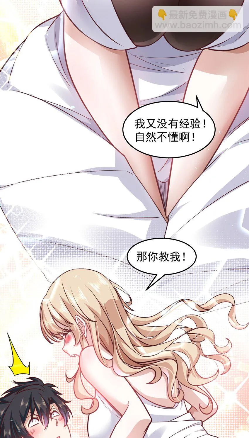 039 新世界的圣光 第10页