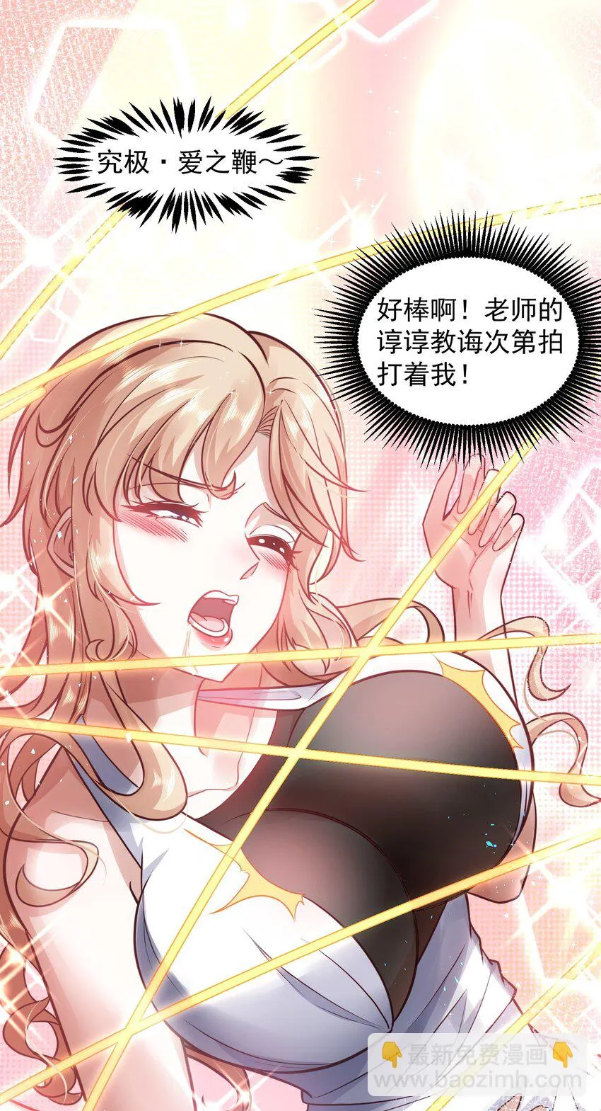 039 新世界的圣光 第12页