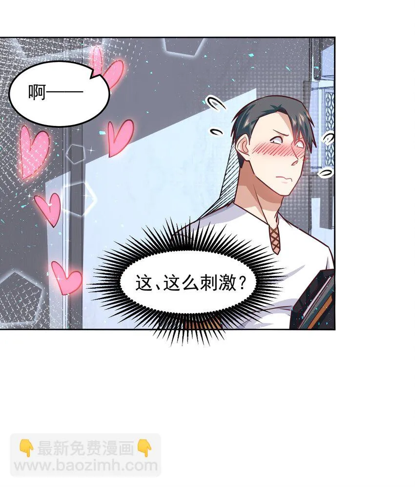 039 新世界的圣光 第15页