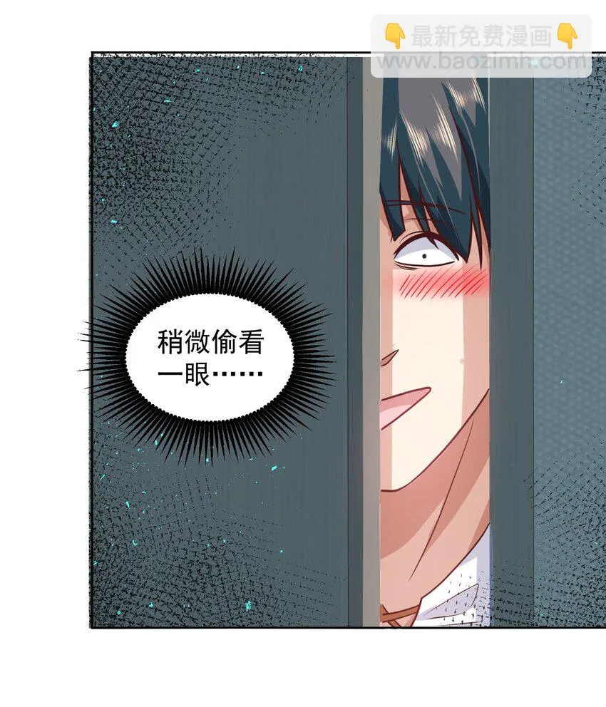 039 新世界的圣光 第16页