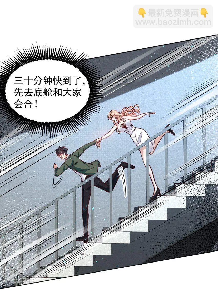 039 新世界的圣光 第20页