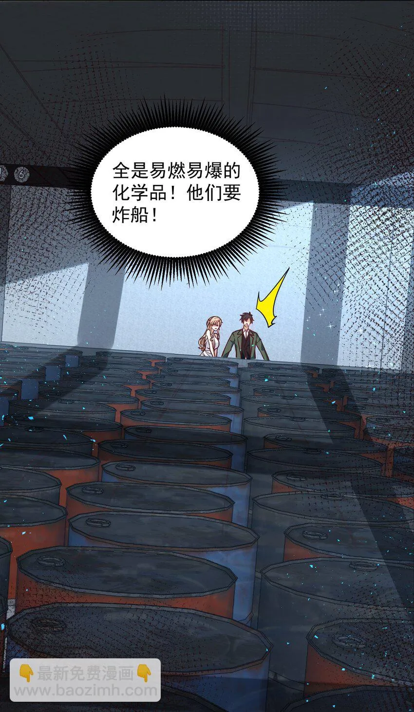 039 新世界的圣光 第22页