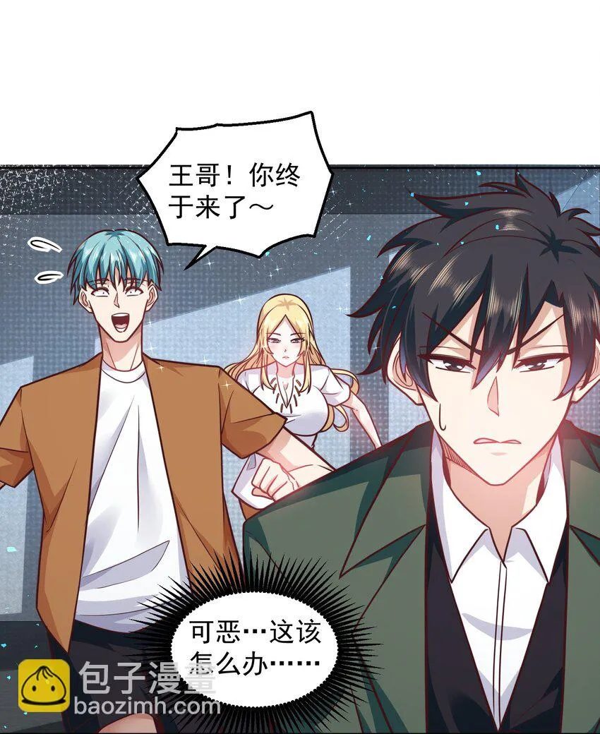 039 新世界的圣光 第24页