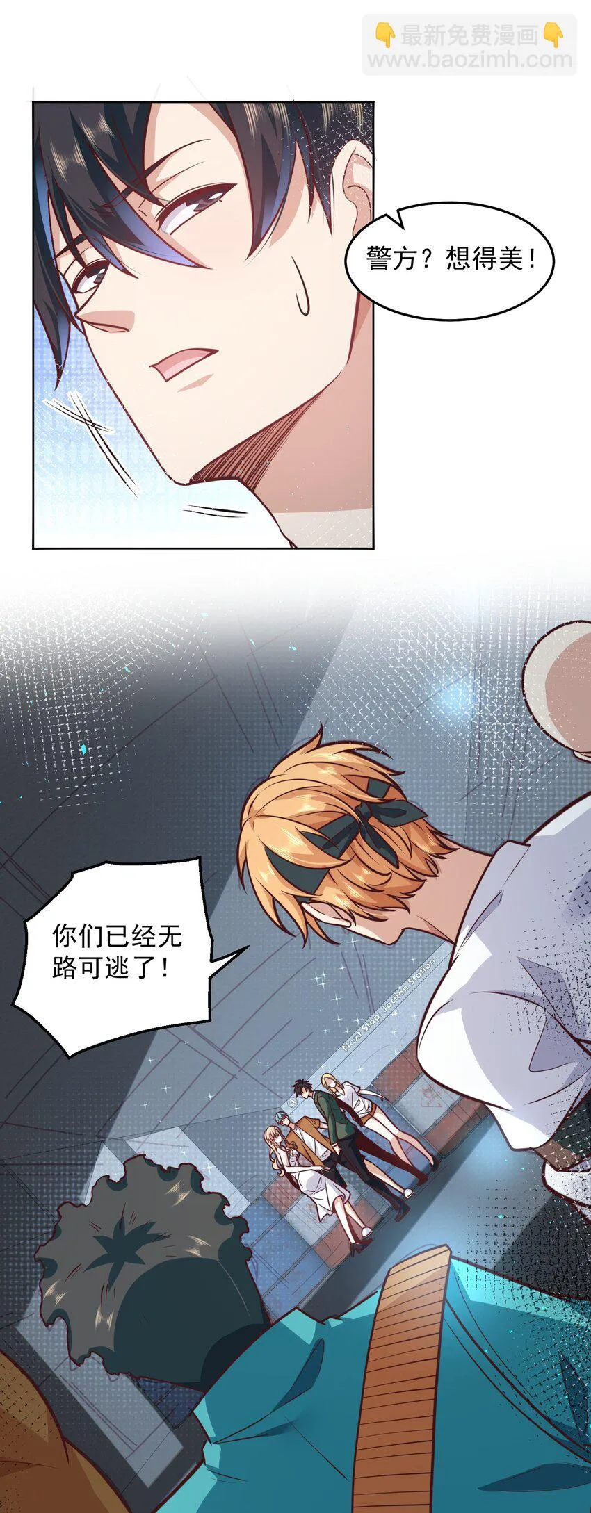 039 新世界的圣光 第26页