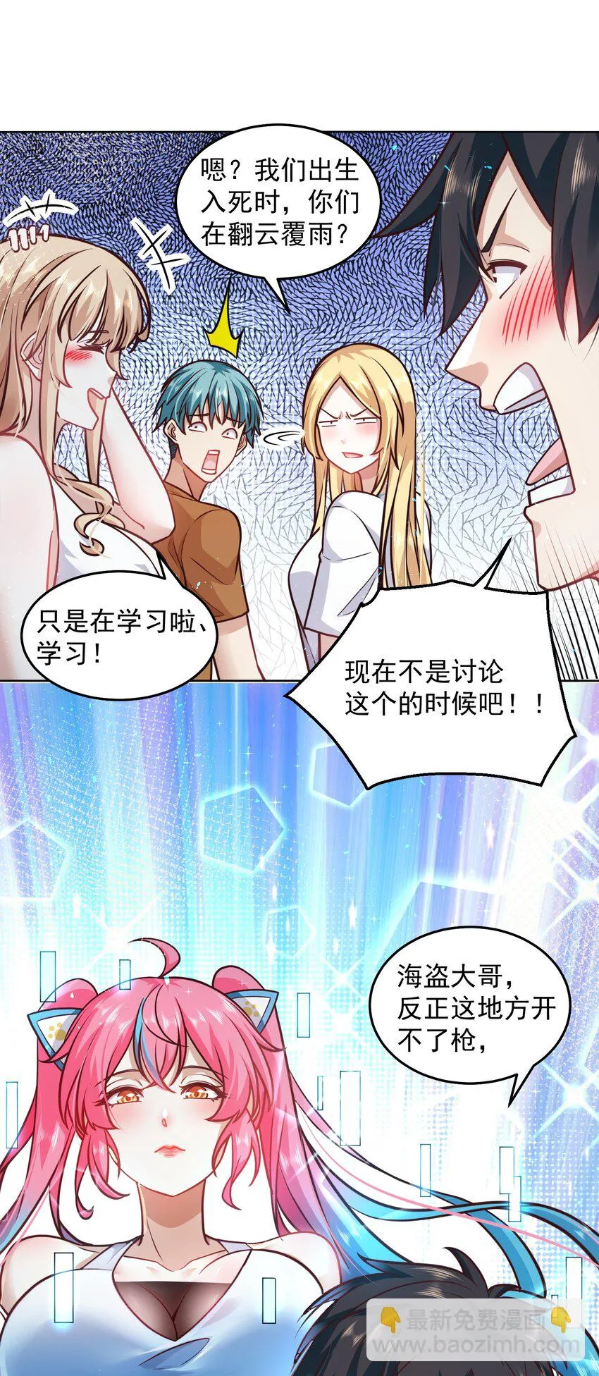 039 新世界的圣光 第29页