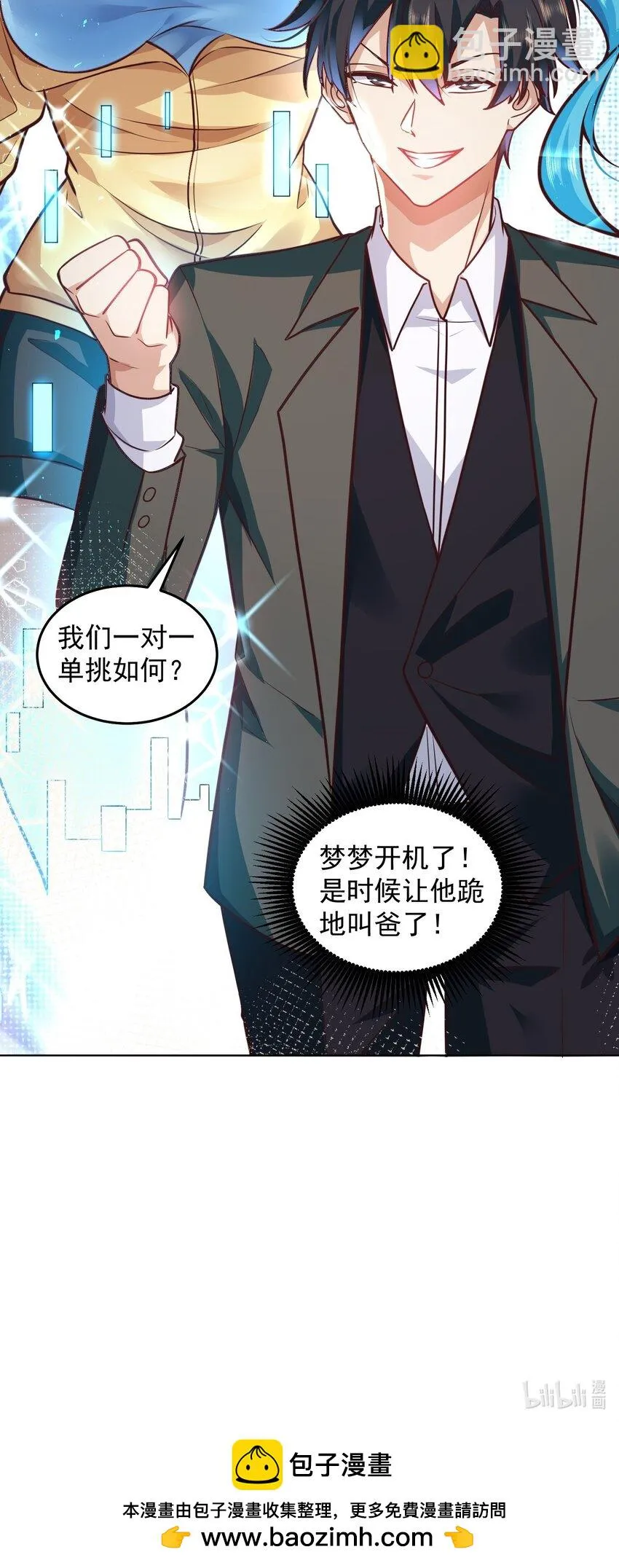 039 新世界的圣光 第30页