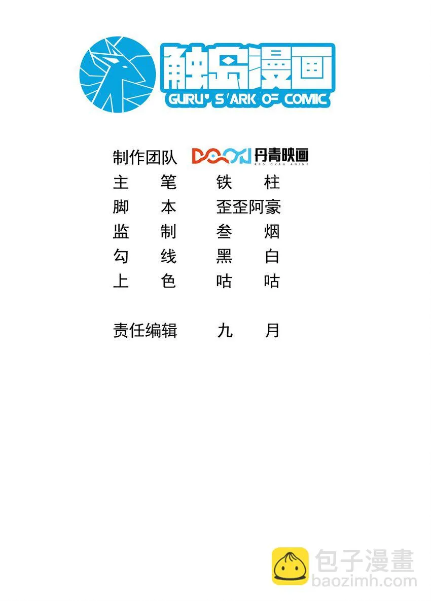 040 我好爱你大英雄 第2页