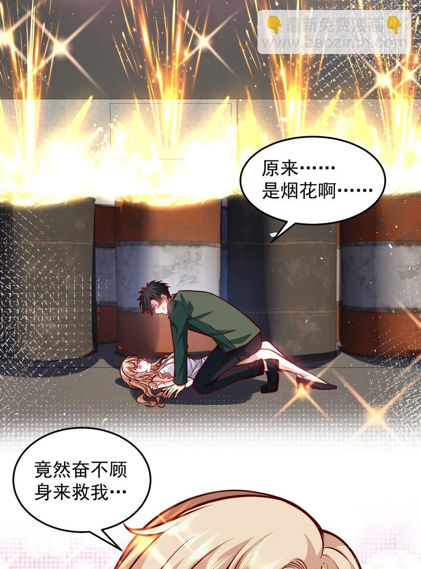 040 我好爱你大英雄 第16页