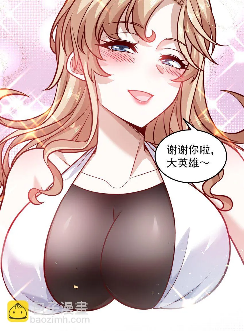040 我好爱你大英雄 第17页