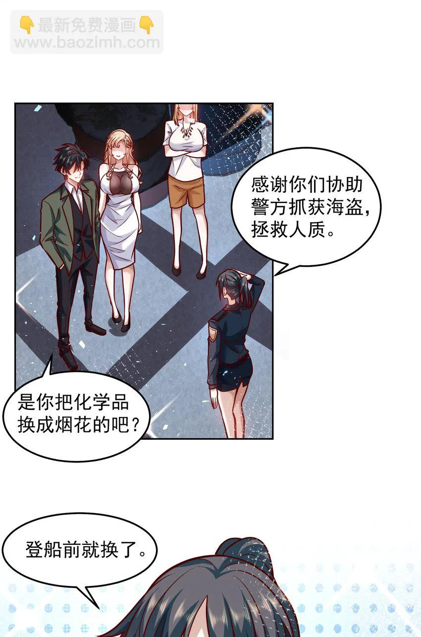 040 我好爱你大英雄 第22页
