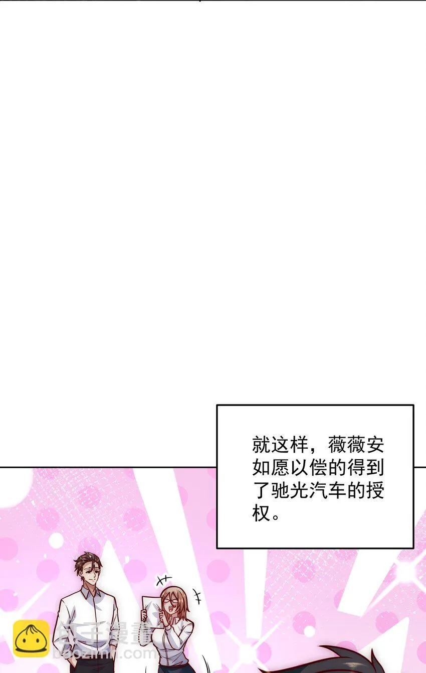 040 我好爱你大英雄 第27页