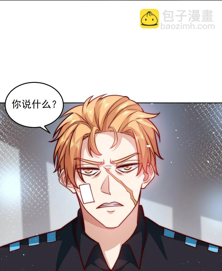 040 我好爱你大英雄 第34页