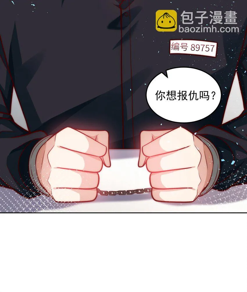 040 我好爱你大英雄 第35页